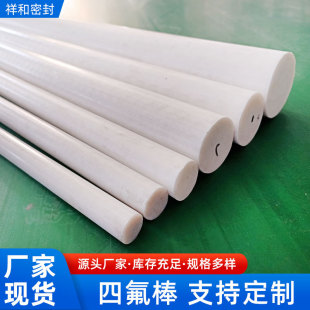 �F�����ķ���PTFE���ķ���ϩ�����Ɖ������ϰ��İ�ɫ�����ķ���