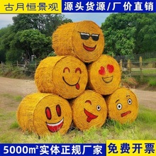 稻草工艺品草垛表情草编圆草垛装饰打卡稻草微笑表情草垛造型景观