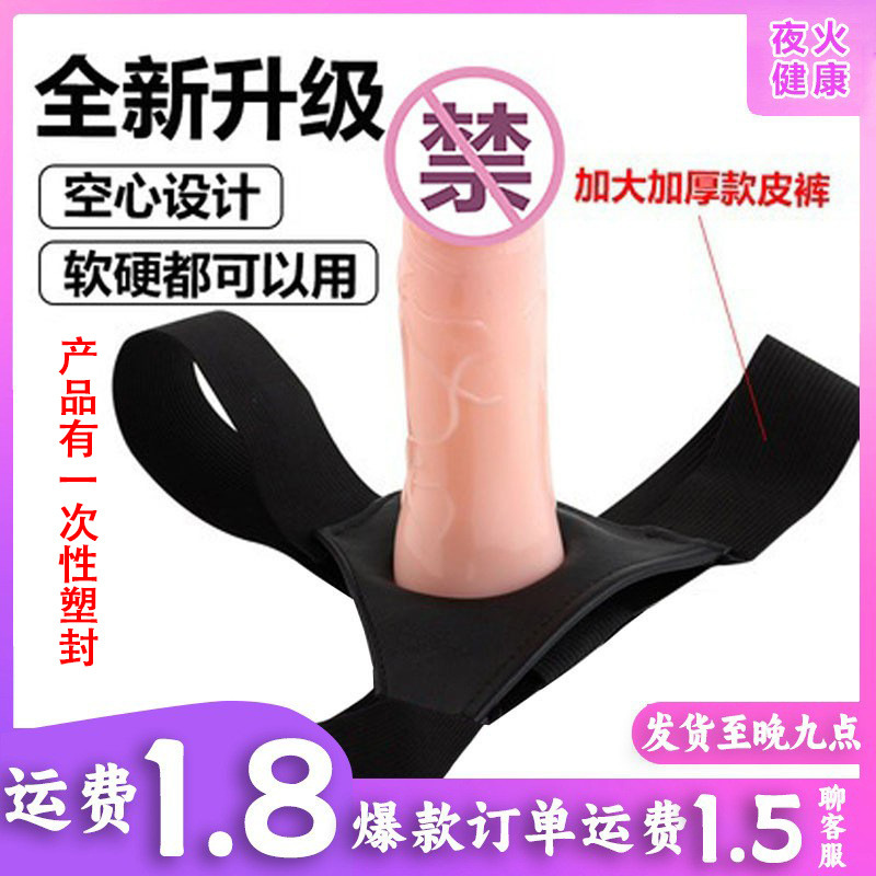 Masturbation wearable leather pants wear penis men and women share utensils adult sex toys a generation of wholesale Masturbation wearable leather pants wear penis men and women share utensils adult sex toys a generation of wholesale