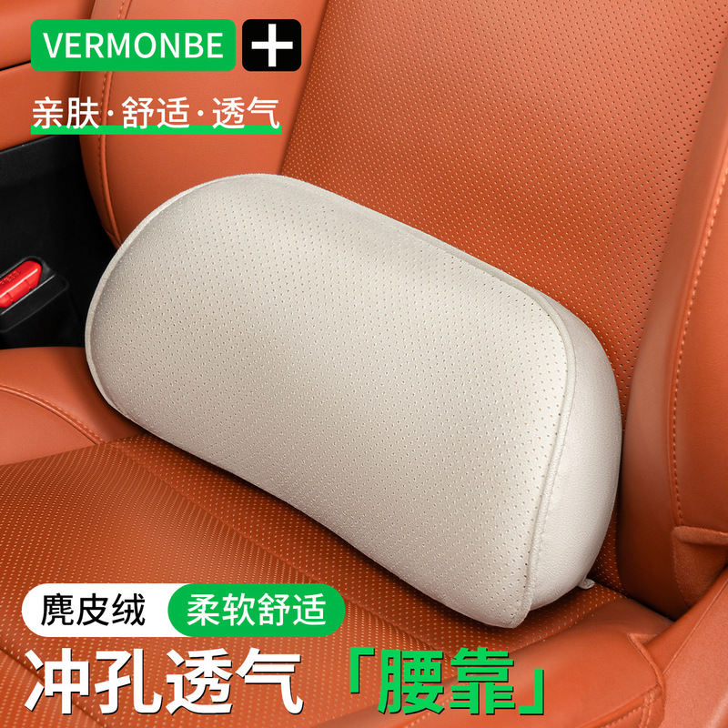 Suitable for Renault 5/Megane/Koleos/Talisman/Clio/Espace Cars Suede Lumbar Support Cushion Suitable for Renault 5/Megane/Koleos/Talisman/Clio/Espace Cars Suede Lumbar Support Cushion