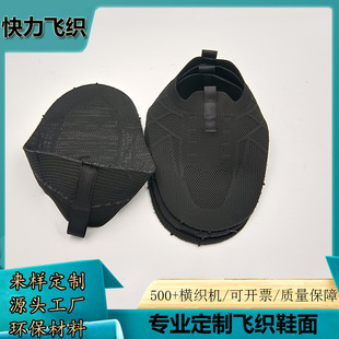 [Cross-Border Supply] Fly-Knit Breathable Mesh Fabric, Popular European and American Shoe Materials, Supports Oem and Dropshipping