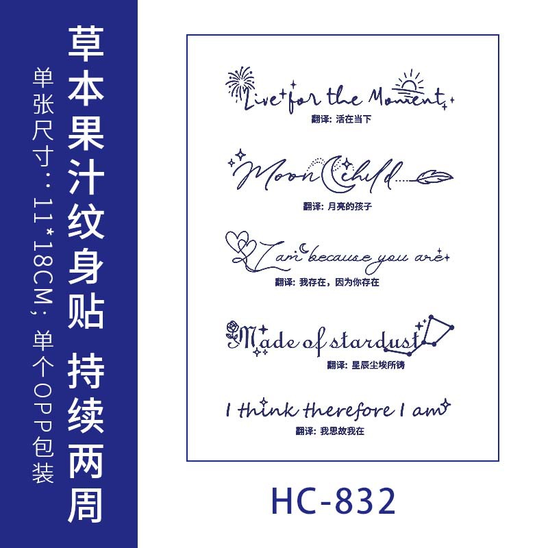 国潮の詩と詞の紋章は防水の男女の持続的なシミュレーションの腕のシールのネットの赤い爆発の草本の半永久的な卸売りを貼ります。