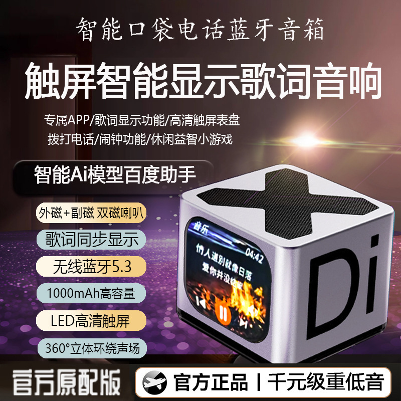 Popular Di-X7 Bluetooth Speaker Phone for Home Use, Mini Speaker with Bass, Ai Smart Subwoofer for Outdoor and Desktop Use