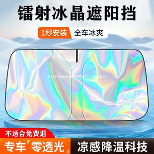 2025 New Car Sunshade Front Windshield Sun Protection and Heat Insulation Sun Visor In-Car Foldable Window Shade Curtain