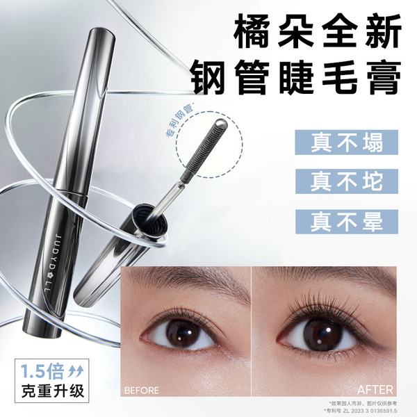 lengthening three dimensional curling base mascara for eyelashes