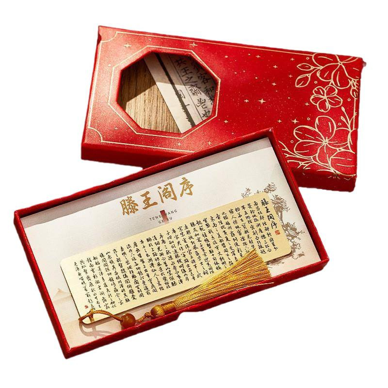 中国风古典古诗词金属书签流苏感礼盒兰亭集序千里江山图故宫文创|undefined