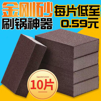 Emery Magic power Pot clean Descaling Sponge brush Wipe rust Stain Nanometer Baijie cloth