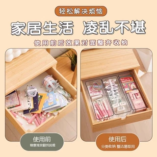 长条收纳盒窄长亚克力透明收纳盒抽屉收纳分隔储物文具杂物盒寝室
