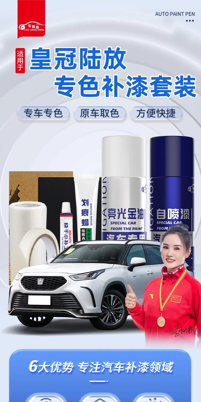 Toyota Crown Land Cruiser Self-Painting Touch-Up Pen, Black Car Paint Scratch Repair, Platinum White Special