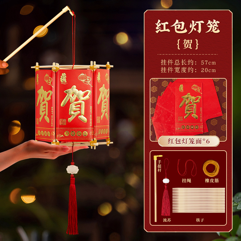 中秋节红包灯笼2025新款儿童手工diy制作材料包发光手提宫灯礼物|undefined