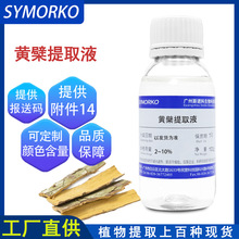 �S����ȡҺ ���yƷԭ�� �o�wˮ�� �S����ȡ�� 100g �F؛����
