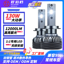 大功率65W过EMC汽车led大灯LED前照灯LED汽车大灯H7H19005H4H11