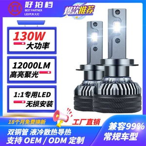 Yüksək Güclü 65W EMC Avtomobil LED Fənəri H7 H1 9005 H4 H11