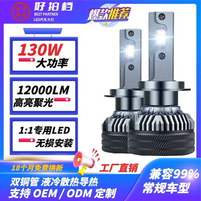 High Power 65W over Emc Car Led Headlight Led Headlight Led Car Headlight H7H19005H4H11