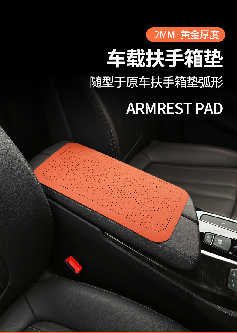 Car armrest cushion, double-sided Nappa leather, breathable perforated armrest protector, universal central armrest heightening pad