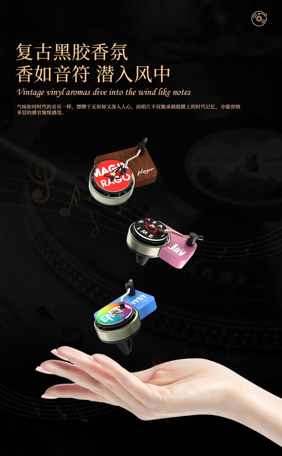 Car Air Outlet Aromatherapy Record Player Taylor Fragrance Tablets Car Fragrance Light Fragrance Deodorizing Fragrance Car Aromatherapy High-End