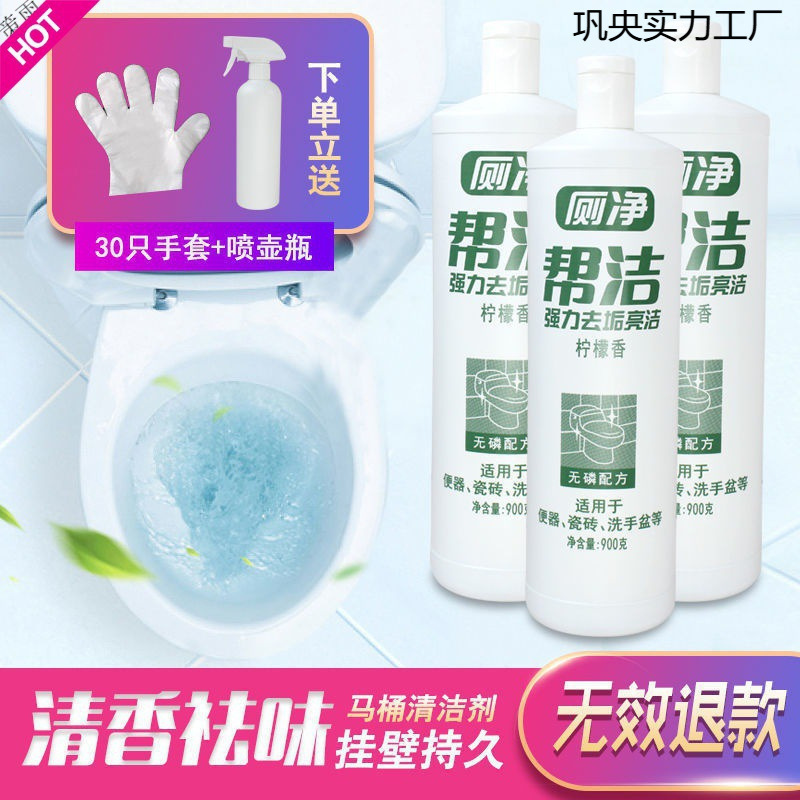 トイレ掃除剤、トイレ掃除剤、強力消臭・黄ばみトイレクリーナー|undefined