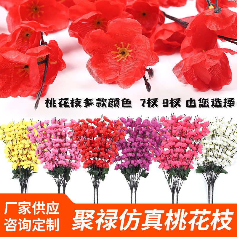 Artificial Peach Blossom Branches for Indoor and Outdoor Decoration, Wedding Peach Blossom Tree with Seven Branches and Nine Branches, Fake Flowers, Artificial Peach Blossom Branches