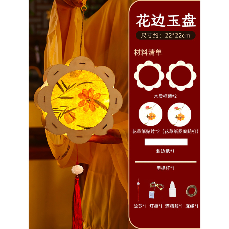 中秋節花紙古風提灯DIY手作り木製無形文化遺産宮灯手提提灯材料パック漢服|undefined