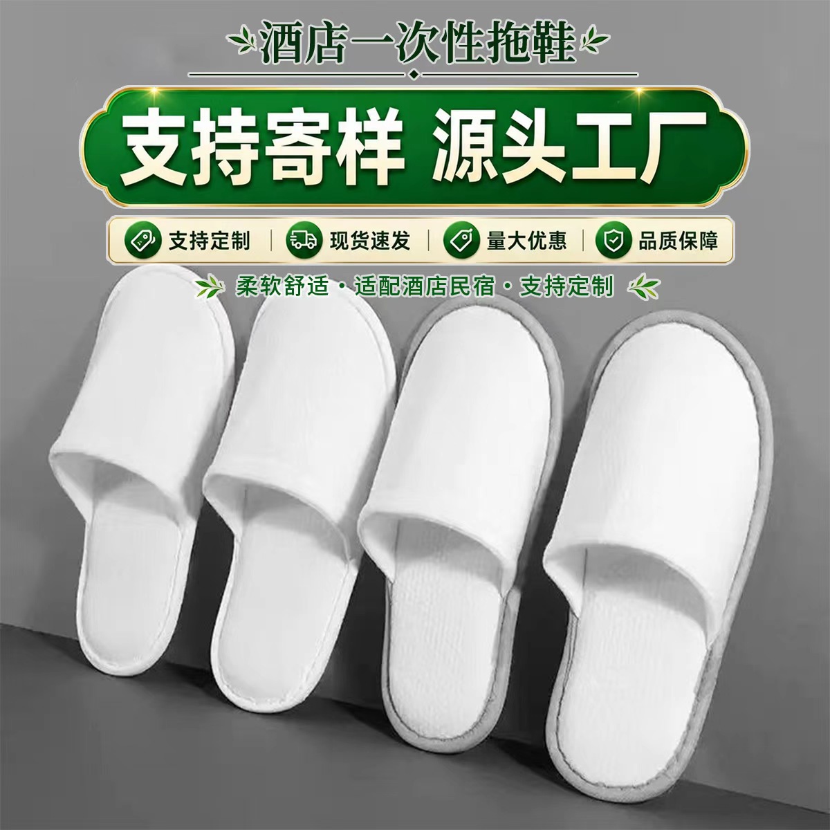 Zapatillas desechables de hotel ventiladas antideslizantes de fondo antideslizante de hotel 6 - 8mm residencias zapatillas de lino