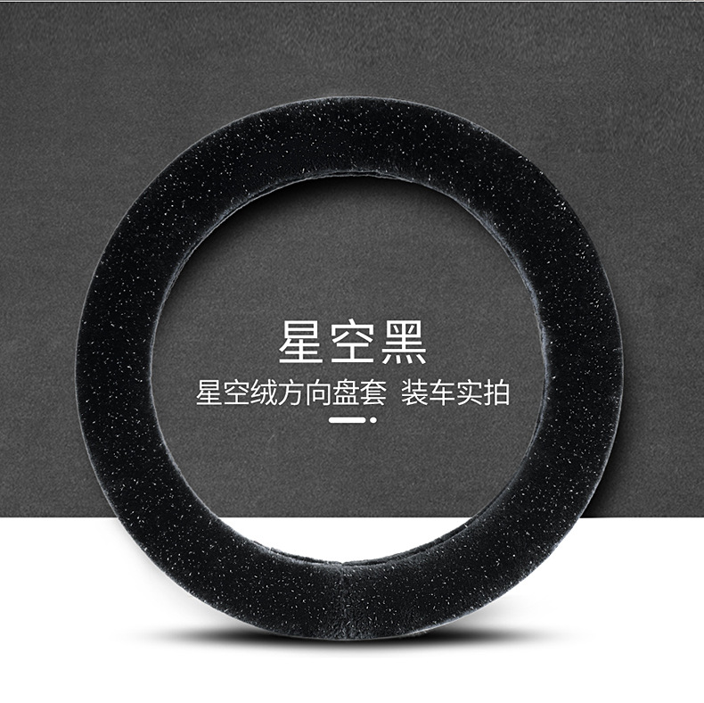 Steering wheel cover car handle cover starry sky winter mink plush warm winter armrest box cushion car seat rear seat