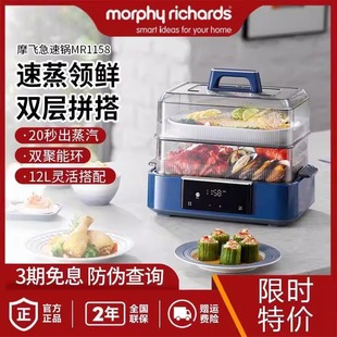 Morphy Richards Rapid Steamer Mr1158 Multifunctional Household Steamer and Stew Cooker with Large Capacity and Reservation Function (Zn+W)