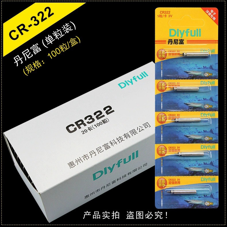 丹尼富 CR322.jpg