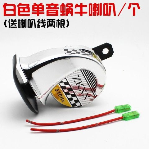 Fabricantes al por mayor 12v caracol cuerno coche eléctrico 48V pequeño cuerno de hierro súper fuerte motocicleta impermeable bocina eléctrica