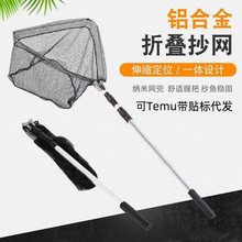 跨境折叠伸缩大抄网竞技一体抄网渔具钓鱼铝合金三角自动抄网批发
