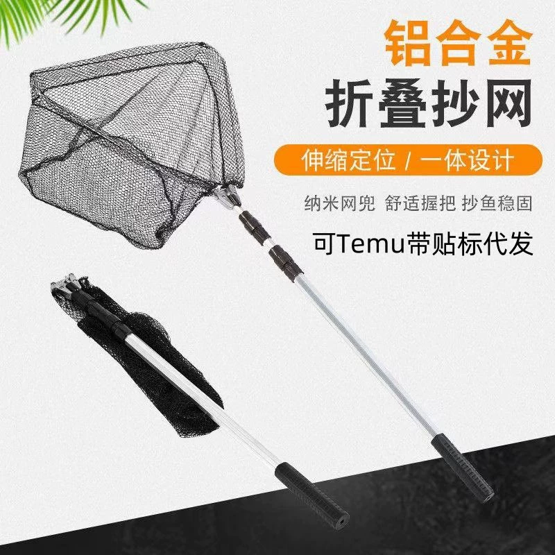 Трансграничная складная телескопическая большая рыболовная сеть, конкурентоспособная универсальная рыболовная сеть, рыболовные снасти, треугольная автоматическая рыболовная сеть из алюминиевого сплава, оптовая продажа