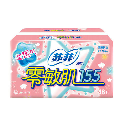 Sophie Panty Pads Small Wings Zero Sensitive Muscle Sanitary Napkin Pure Cotton Breathable Pad Mini One Piece Dropshipping