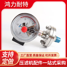 压滤机油缸不锈钢压力表 电接点压力表 磁助式液压表 膜盒压力表