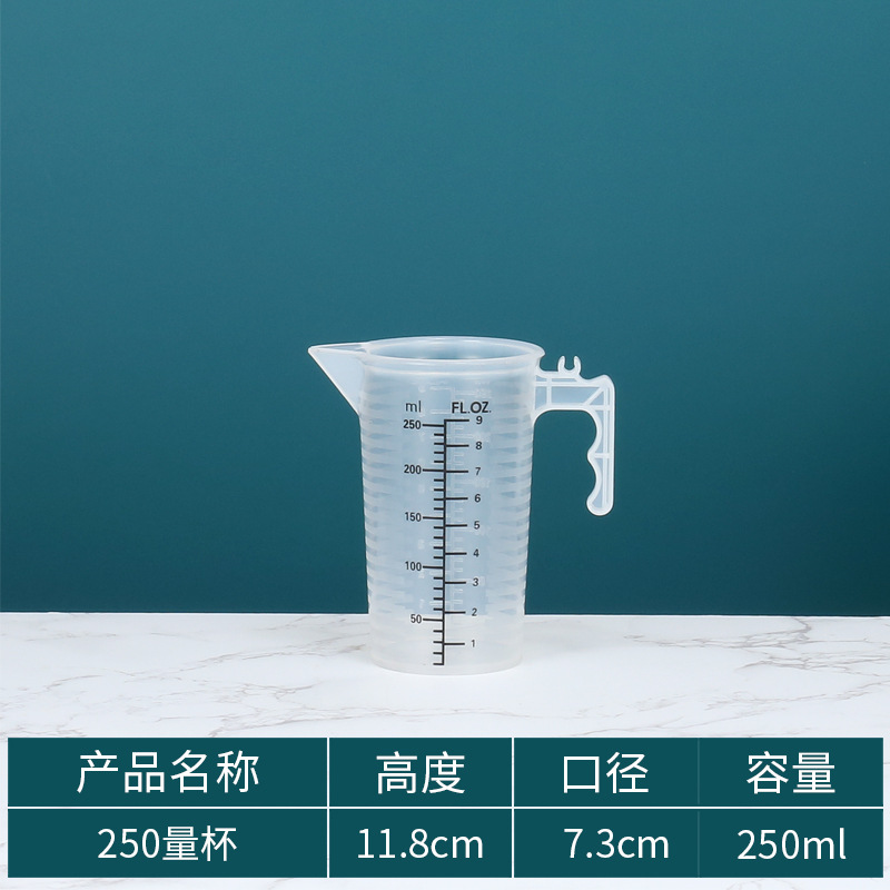뚜껑이없는 250ml 블랙 스케일 측정 컵
