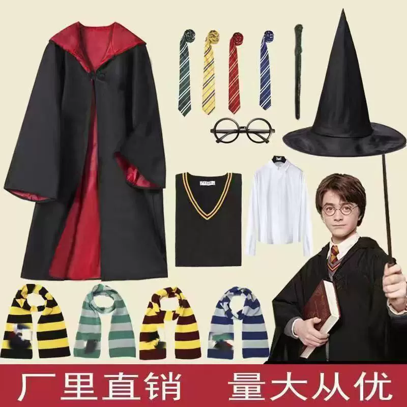 哈利波特衣服魔法袍cos服全套格兰芬多儿童扮演巫师校服斗蓬周边