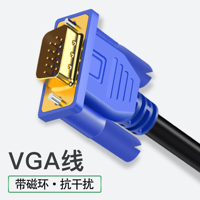 VGA 케이블 컴퓨터 모니터 연결 디스플레이 화면 비디오 케이블 데스크탑 호스트 화면 케이블 전송 라인 프로젝터
