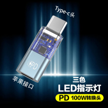 PD快充Lightning母转TypeC转接头数据传输转换器适用苹果iphone15