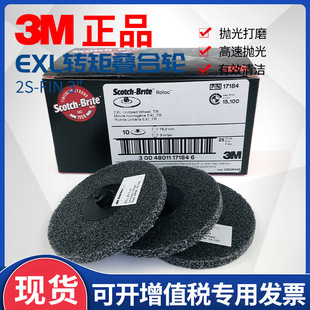 3MEXL17184 laminating wheel nylon fiber wheel stainless steel polishing drawing wheel metal deburring polishing wheel