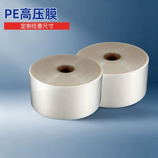 尺寸规格定制工业包装内衬膜PE高压膜直通袋卷膜高压塑料薄膜加工