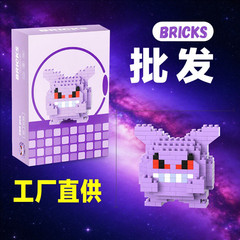 拼装玩具颗粒积木 toy 儿童拼装益智玩具积木拼装玩具 blocks礼品