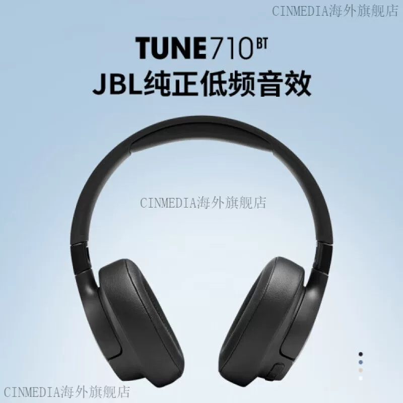 JBL TUNE710BT беспроводные наушники с Bluetooth, тяжелый бас, для мобильного телефона и компьютера
