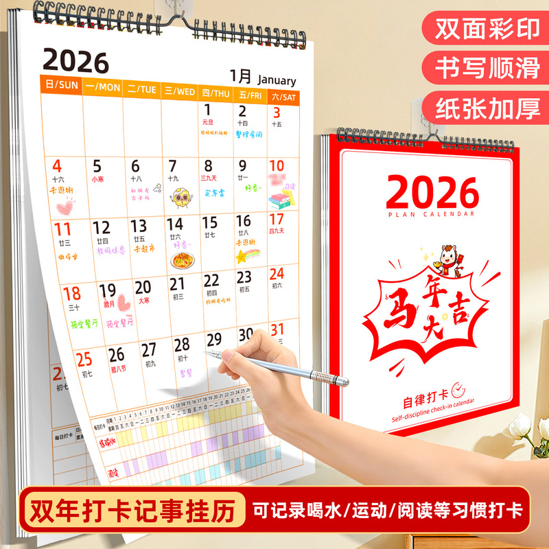 Biennial Check-In Note Large Character Two-In-One Wall Calendar Creative Wall Sticker New Year Universal Front and Back Biennial Check-In Note Large Character Two-In-One Wall Calendar Creative Wall Sticker New Year Universal Front and Back