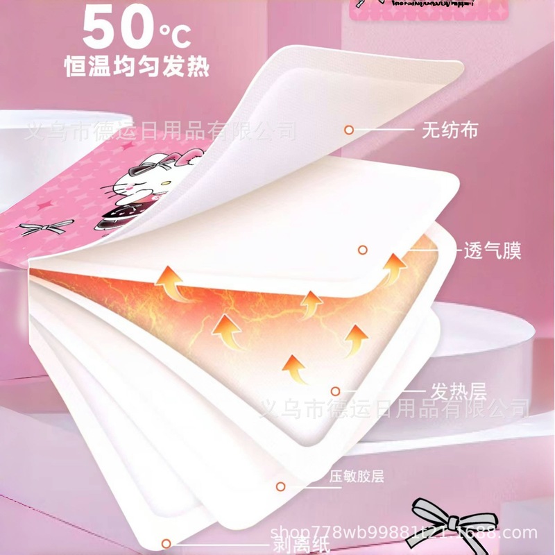 三丽鸥暖贴正版发热防寒热敷暖宝宝卡通驱寒暖身贴恒温持久发热贴|undefined