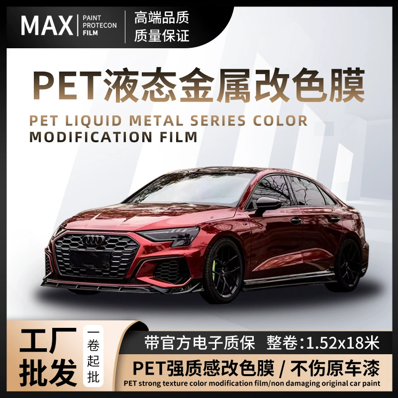 Оптовая Продажа с фабрики ПЭТ изменение цвета автомобиля пленка полная автомобильная пленка жидкая подсветка автомобильное покрытие краска защитная пленка автомобильная пленка