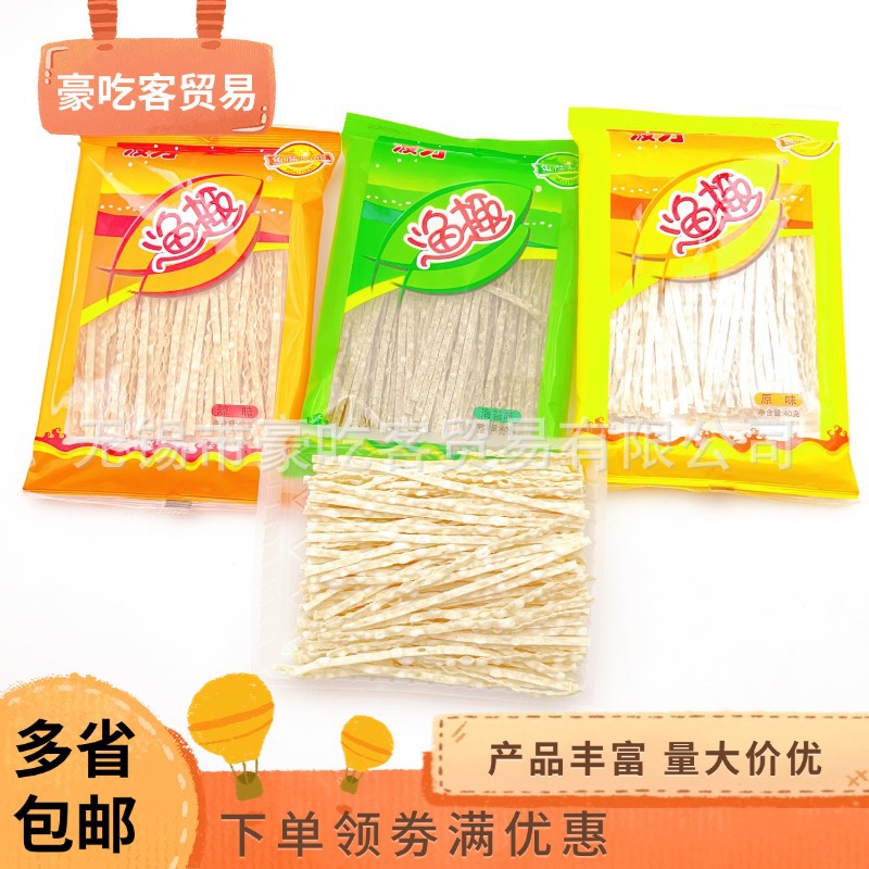 40g波力渔趣原味海苔味辣味即食水产制品休闲零食1件24包零食批发