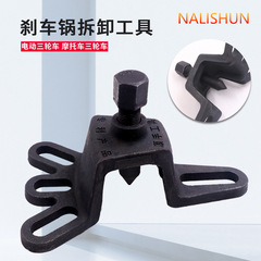 Electric tricycle motorcycle brake drum removal tool brake drum puller wheel puller hub puller