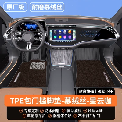 TPE full-coverage car floor mat — Modelə uyğun ayaqaltı - front-row-thickened-materialdouble-layer-wear-resistant-modeltpe-threshold-foot-mat-velvet-fabric-nebula-coffee-color