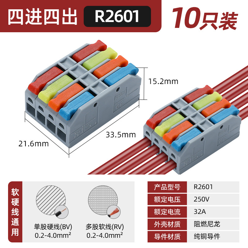 Conector de lámpara universal, conector de cable blando y duro, acoplamiento de presión, divisor de cable rápido, terminal de cable rápido