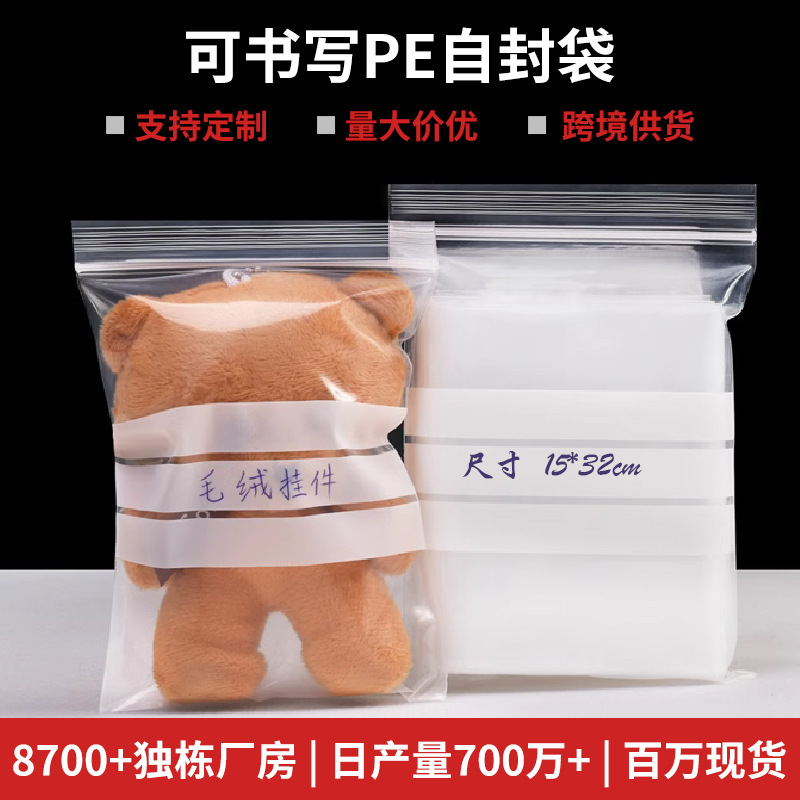 書けるPEジップロックバッグ、大小サイズ、密封バッグ、プラスチックバッグ、カスタムメーカー、ジッパー付き、厚手、防水|undefined