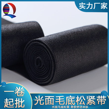宽2.5cm~6.0cm彩色光丝松紧带光面弹力带裙子腰头舒适辅料高弹力