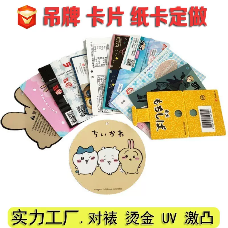 外贸吊牌彩卡纸定制包装纸卡印刷 饰品纸卡标签吊牌对折卡片定做